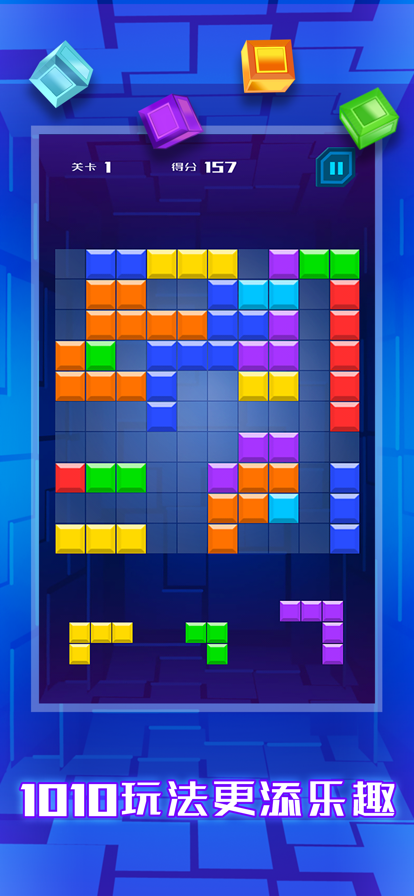 方块消消乐红包版