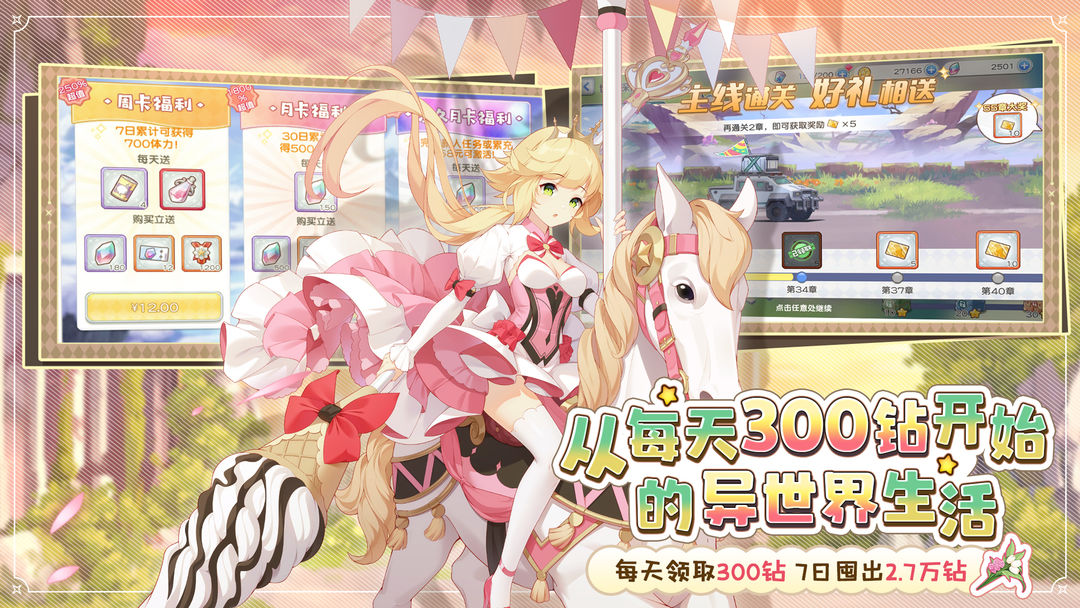 冒险小分队 充电计划版本