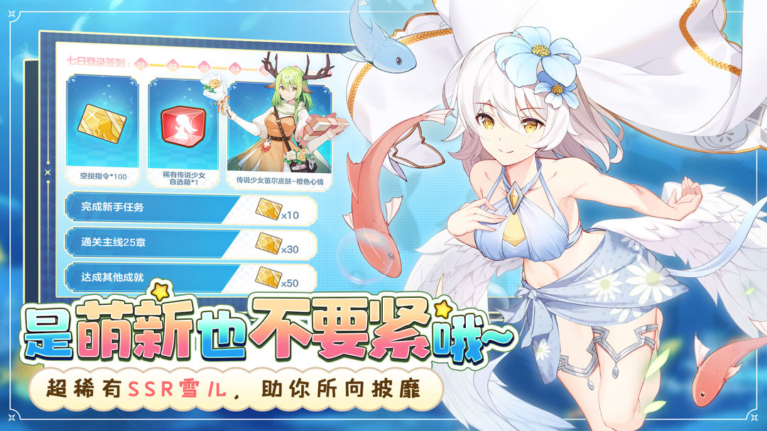 冒险小分队 充电计划版本