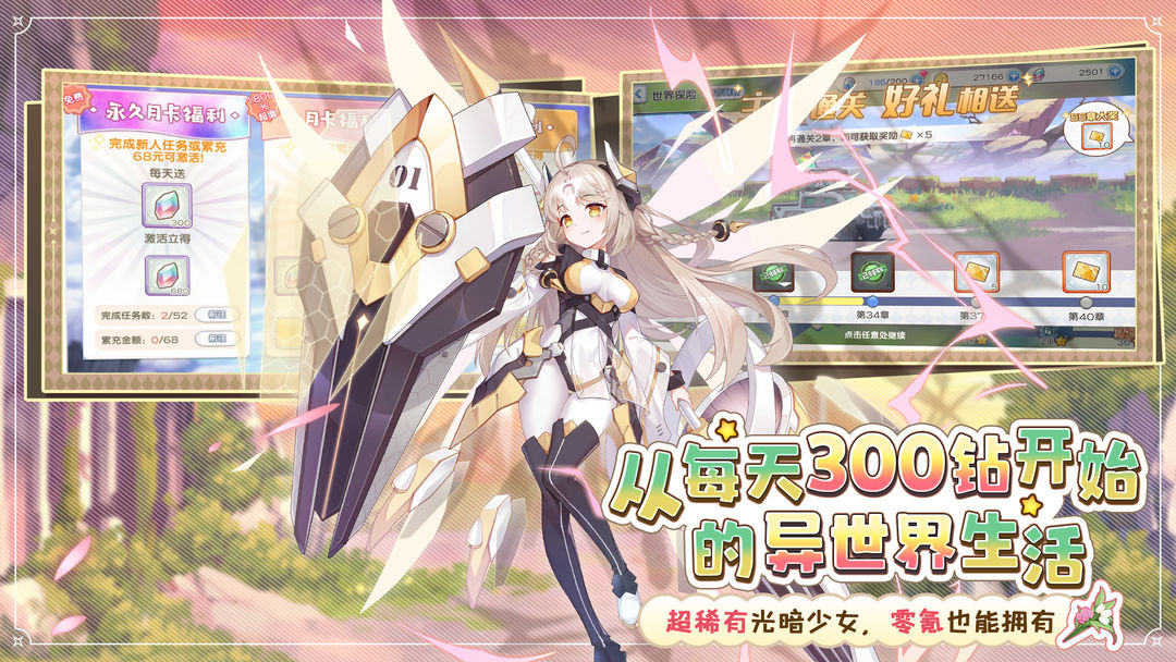 冒险小分队 充电计划版本