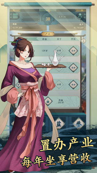 一亿小目标2正式版