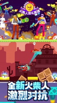 火柴人激斗英雄H5