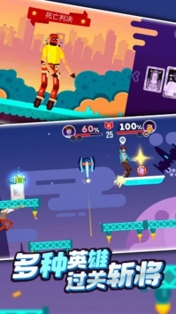 火柴人激斗英雄H5