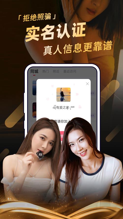 一夜情直接约的app免费聊