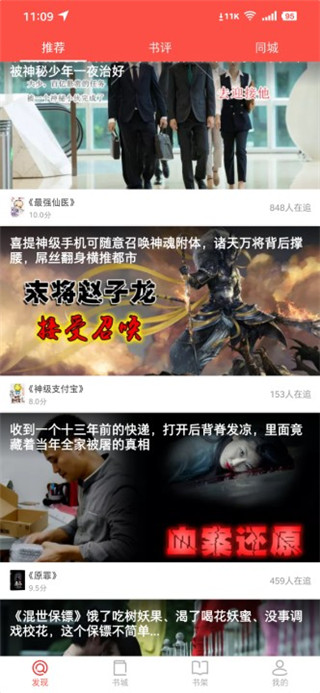 小说猫APP苹果版