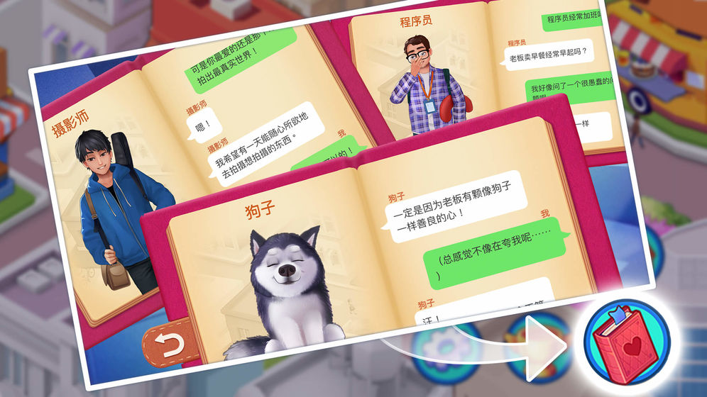 楼下的早餐店2024最新版本