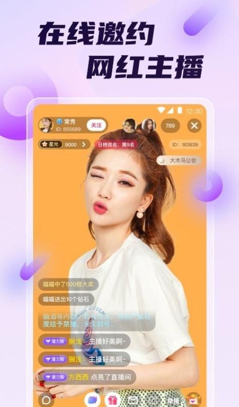 大草莓直播旧版