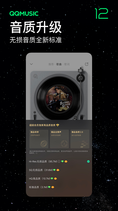 qq音乐2024最新版