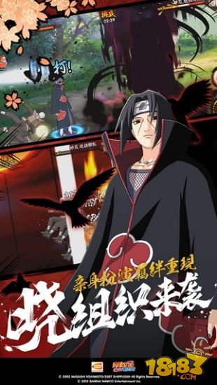 火影忍者腾讯版