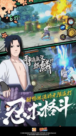 火影忍者腾讯版