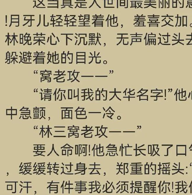 极品家丁全文下载