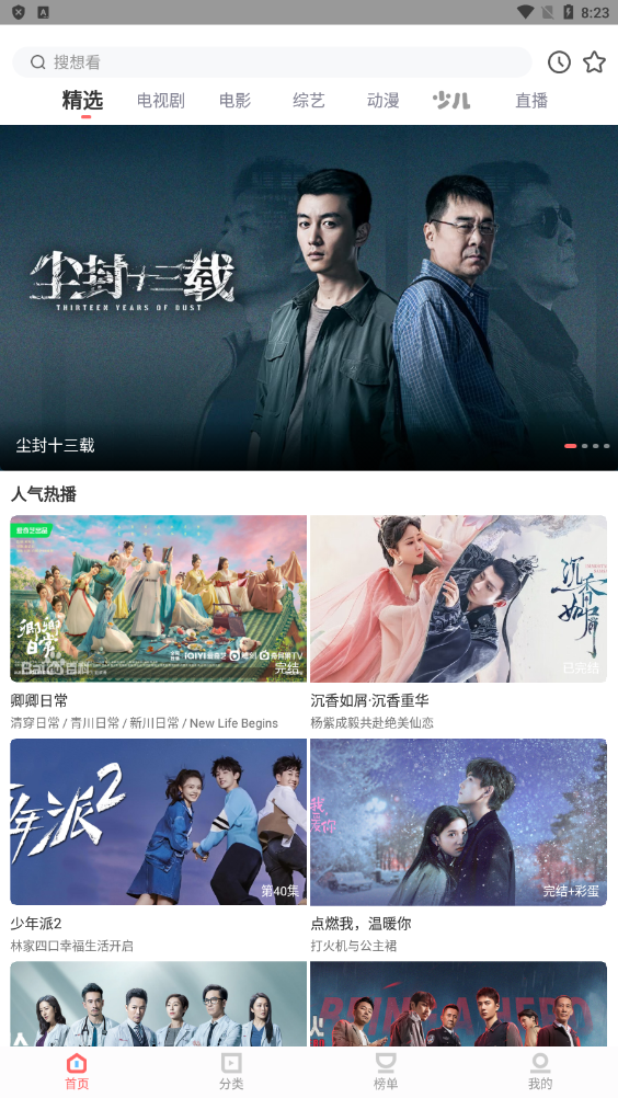 木兰影院app官方版安卓版本