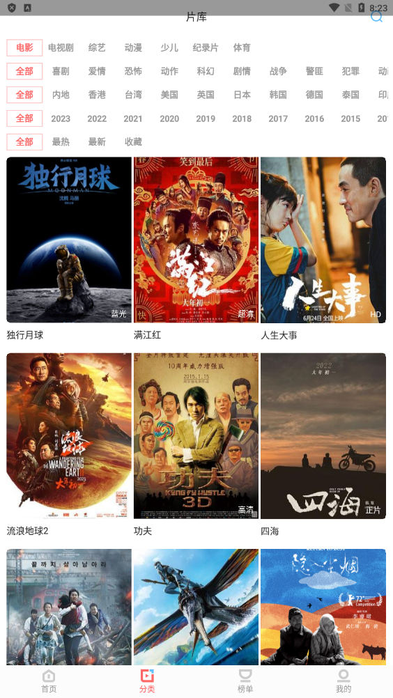 木兰影院app官方版安卓版本