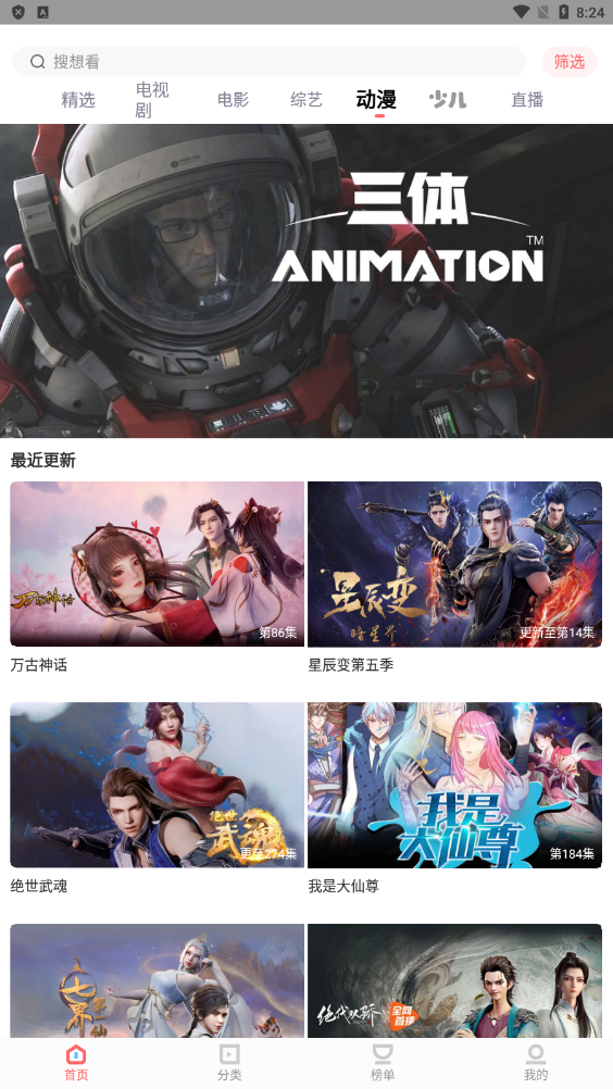 木兰影院app官方版安卓版本