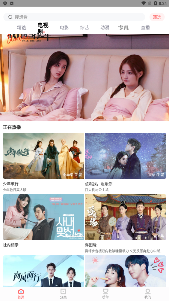 木兰影院app官方版安卓版本