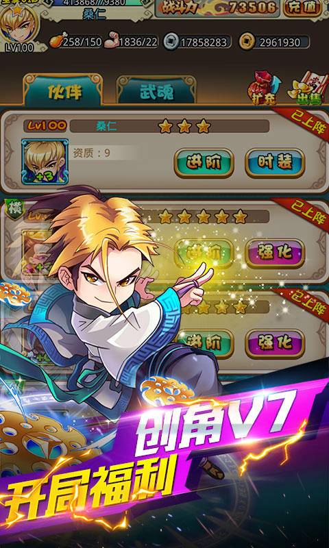 秦时明月飞升版