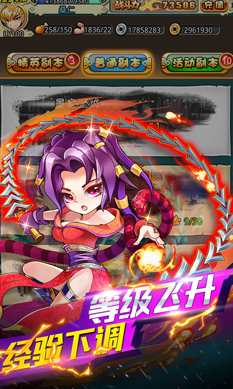 秦时明月飞升版