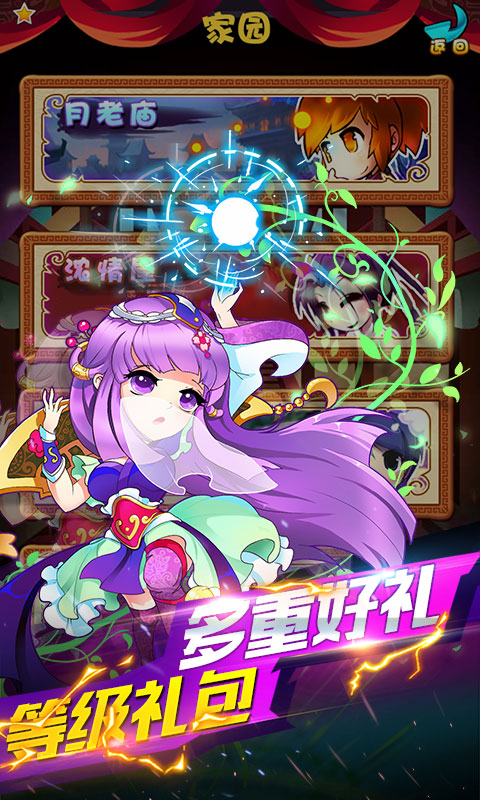 秦时明月飞升版