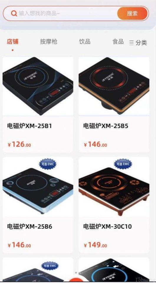 旧焕商城app官方版