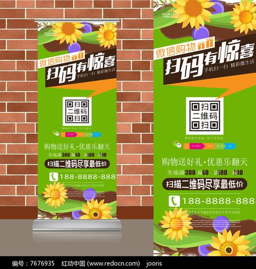 向日葵二维码扫描下载