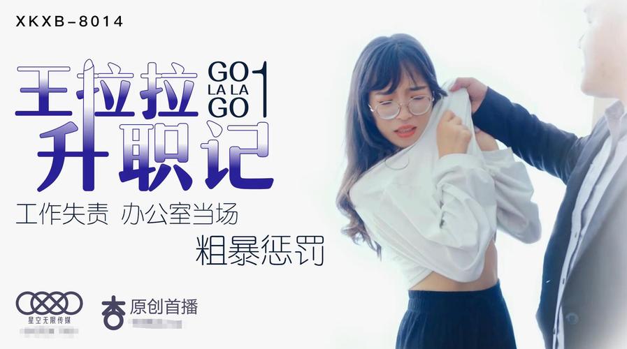 星空传媒xk8011网站