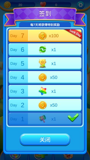 怪兽乐消消 红包版