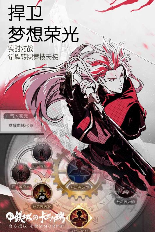 甲铁城的卡巴内瑞