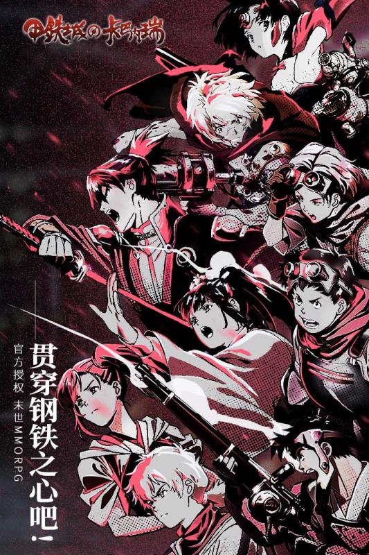 甲铁城的卡巴内瑞