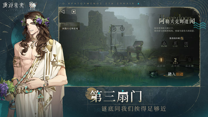 重返未来1999 1.4版本