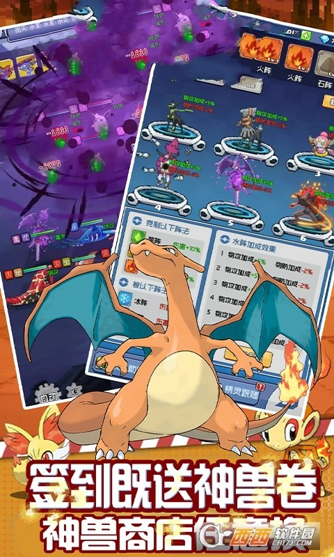 像素驯兽师2最新版