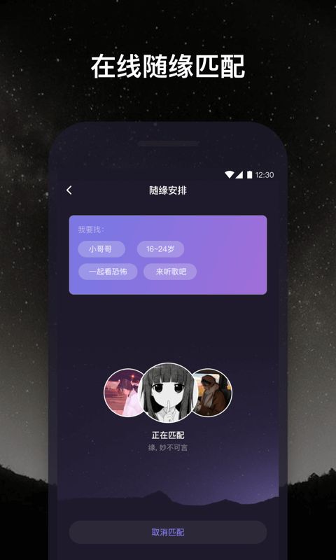 微光app官方版