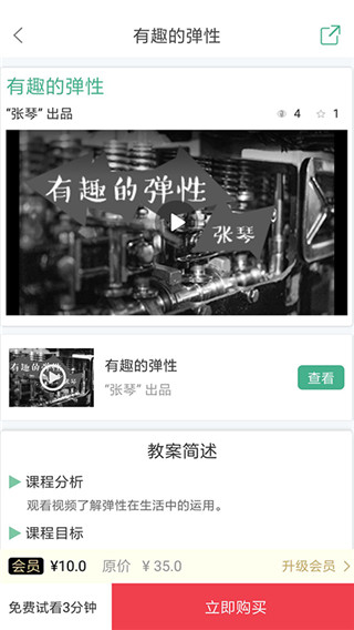 幼芽早教最新版