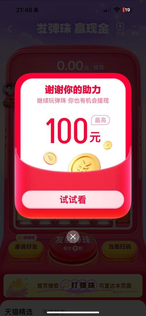 西瓜视频红包版