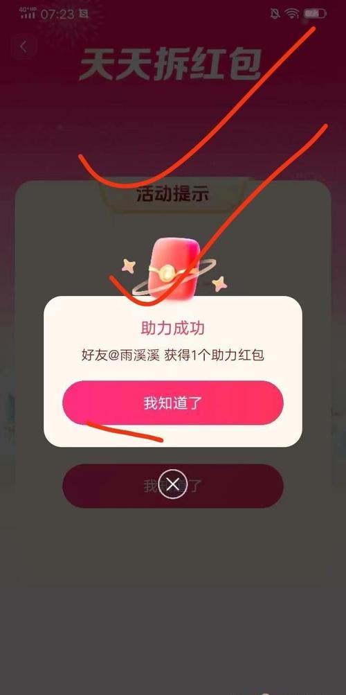 西瓜视频红包版