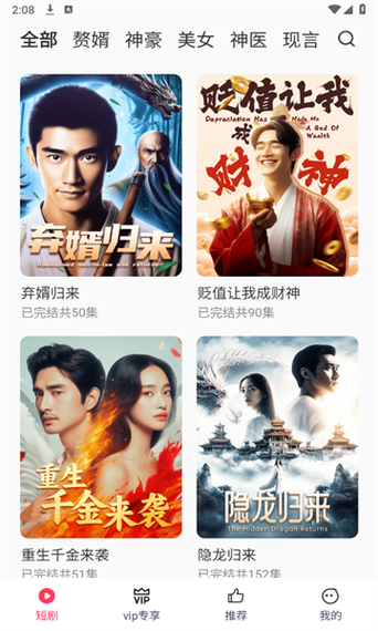 西瓜视频红包版