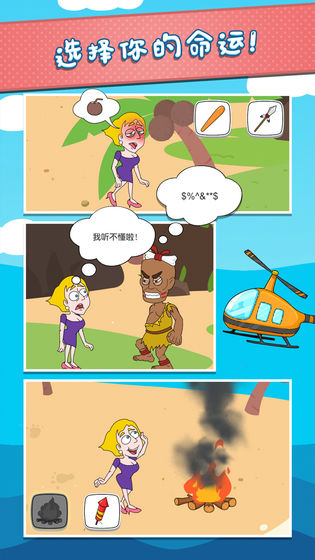 小哥哥掘地求生