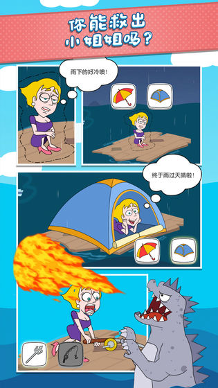 小哥哥掘地求生