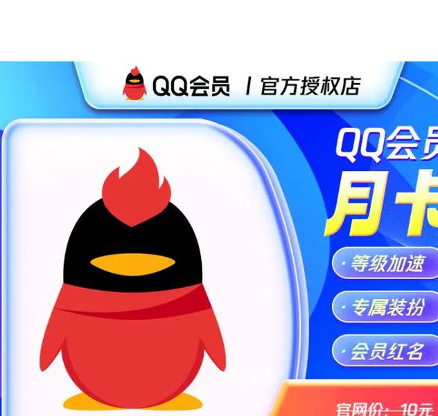 十年沉淀只做精品qqcshowvip