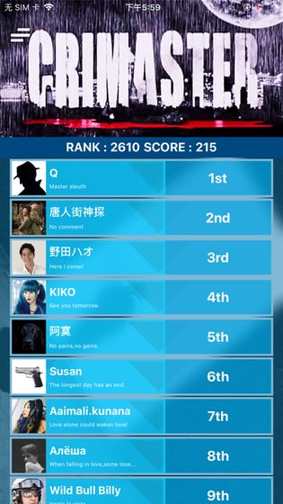 犯罪大师成长型助手答案