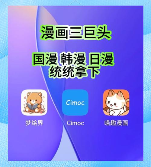 五一漫画app下载
