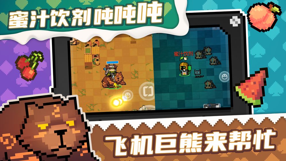 元气骑士最新版苹果