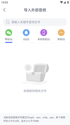 录音转文字办公神器