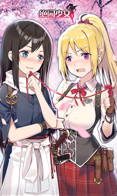 绝园少女百度版