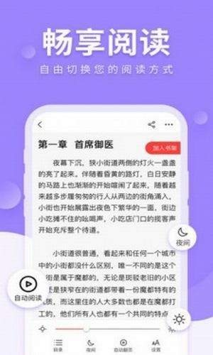 猎奇小说app官方版免费