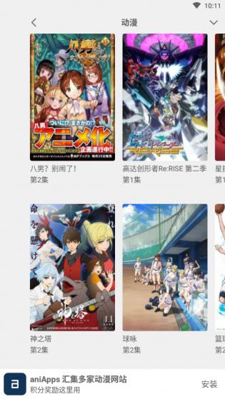 樱花动漫APP官网版入口