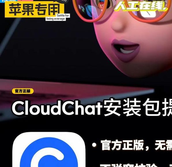 cloudchat安卓最新版本