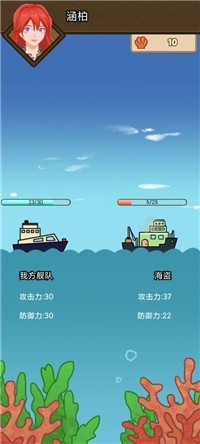 航海模拟器安卓版