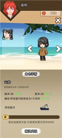 航海模拟器安卓版