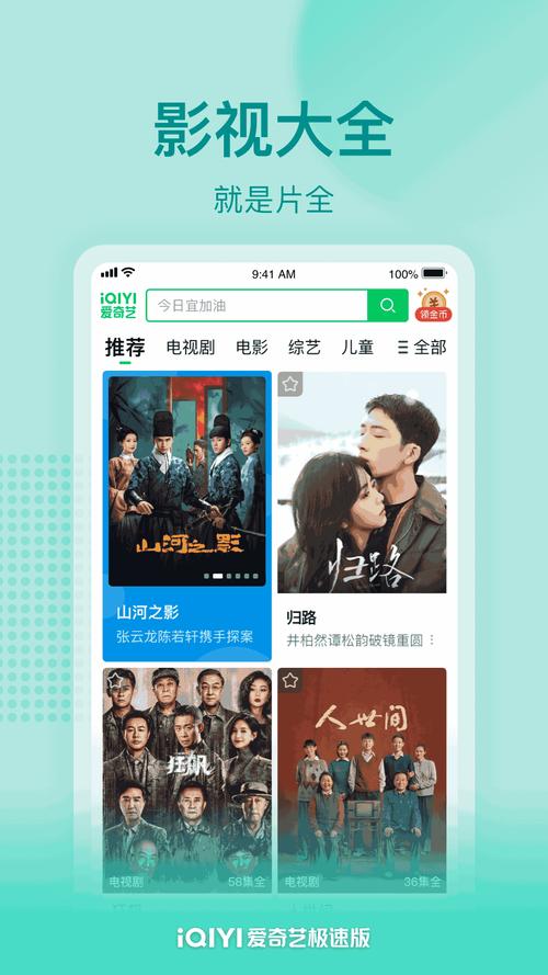 极速影视手机版