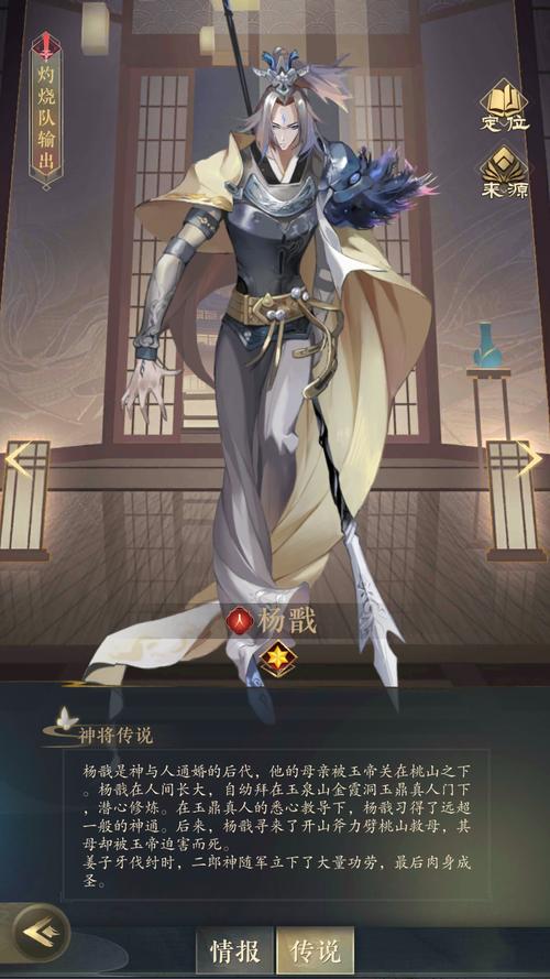 战神杨戬异界游下载